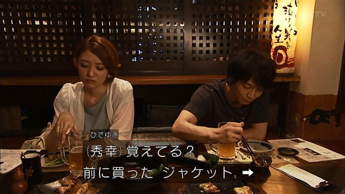 ウツボカズラの夢4話のキャプ411