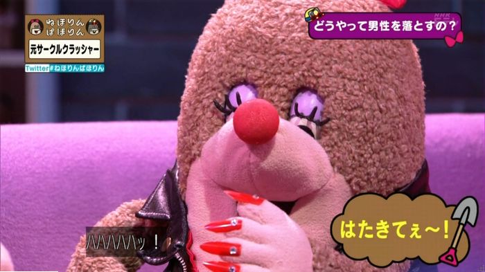 ねほりんぱほりん サークルクラッシャーのキャプ177