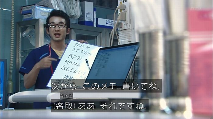 コード・ブルーのキャプ18