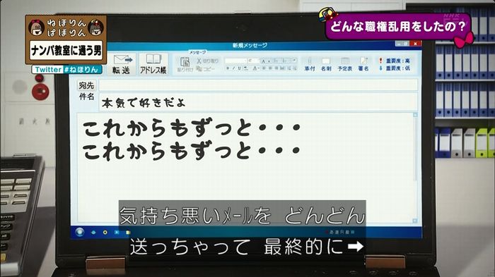 ねほりん ナンパ回のキャプ392