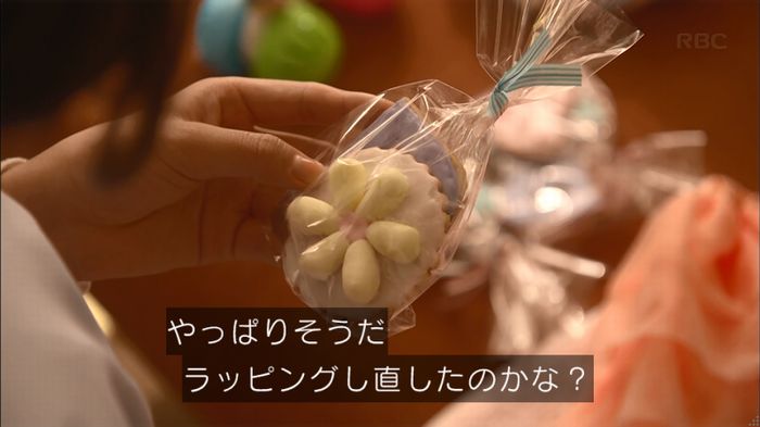 あなそれ 7話のキャプ136