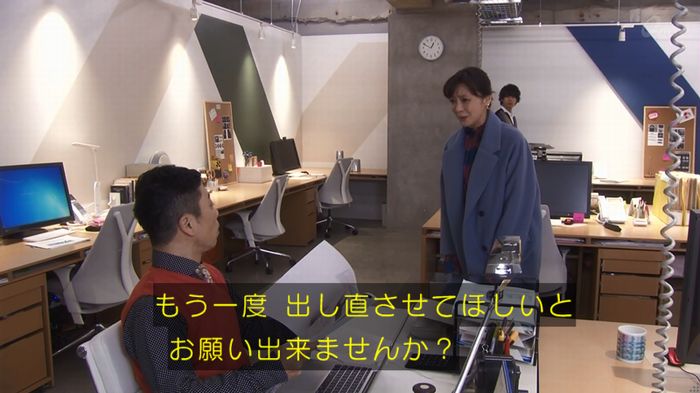奪い愛 4話のキャプ579
