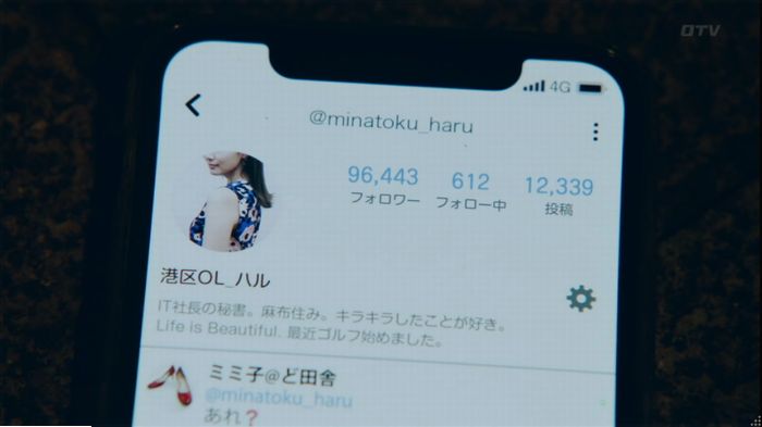 世にも奇妙な物語18春のキャプ220