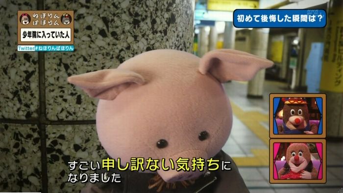 ねほりんぱほりんのキャプ332