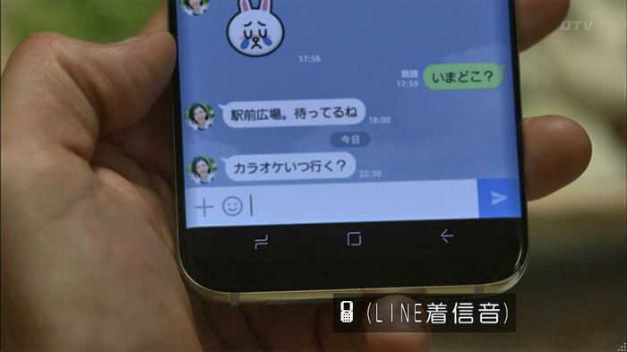 僕たちがやりましたのキャプ639