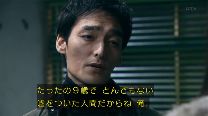 嘘の戦争のキャプ253