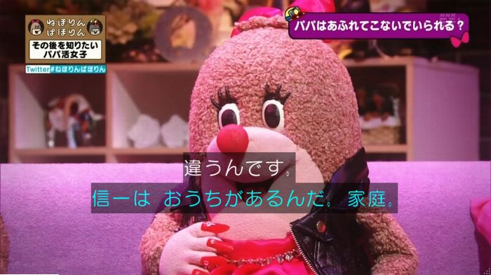 ねほりんぱほりんのキャプ96