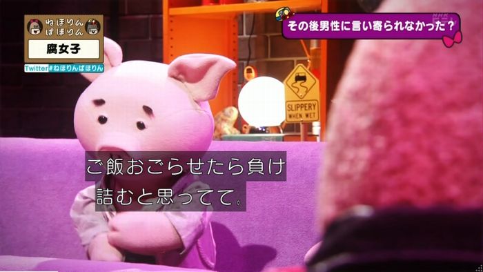 ねほりん腐女子回のキャプ509
