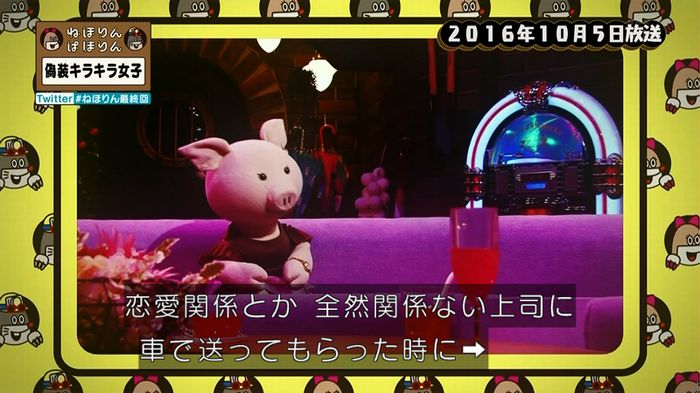 ねほりん 最終回のキャプ6