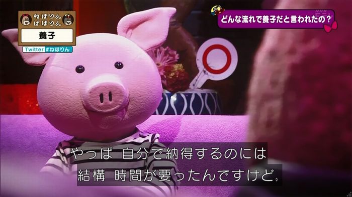 ねほりん 養子回のキャプ93