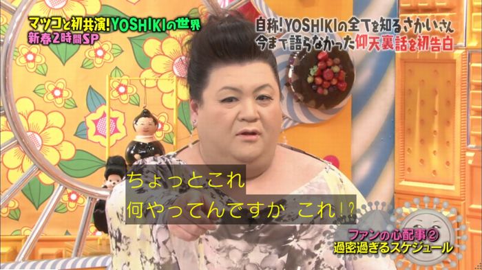 マツコの知らない世界のキャプ280