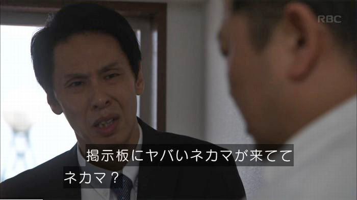 アンナチュラル2話のキャプ584