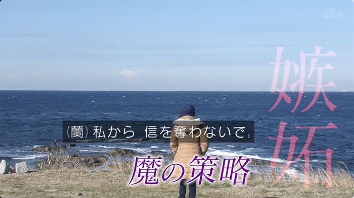 奪い愛 3話のキャプ817