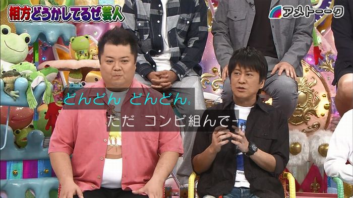 アメトーク ノンスタ井上のキャプ6