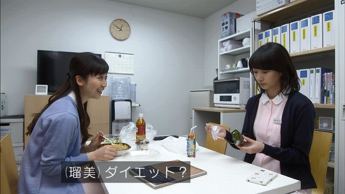 あなたのことはそれほどのキャプ205