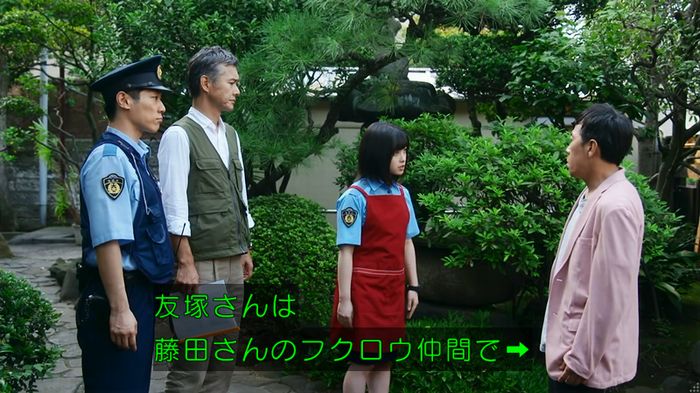 警視庁いきもの係 8話のキャプ323