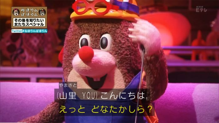 ねほりんぱほりんのキャプ239