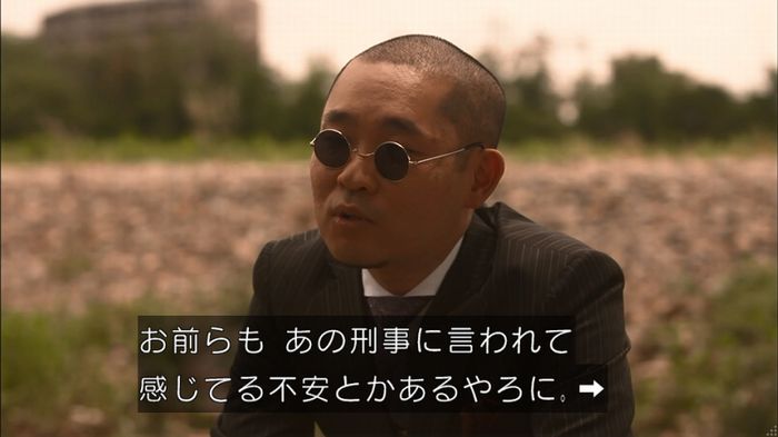 僕たちがやりましたのキャプ196