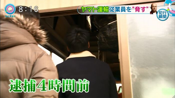 とくダネ!20160106のキャプ25