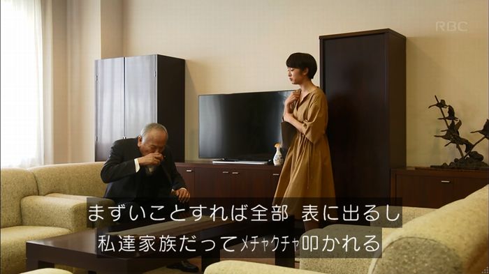 リバース 最終回のキャプ73