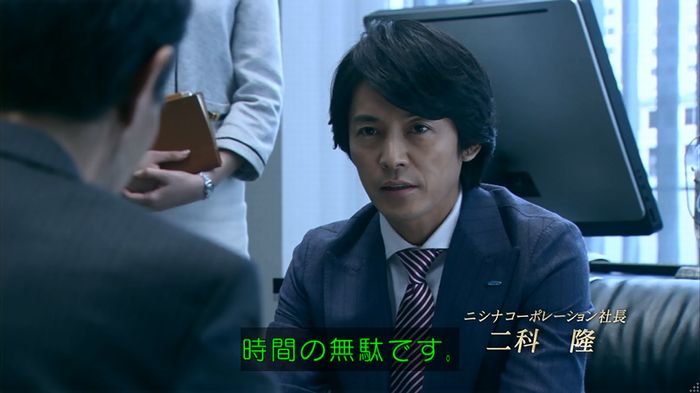 嘘の戦争のキャプ232