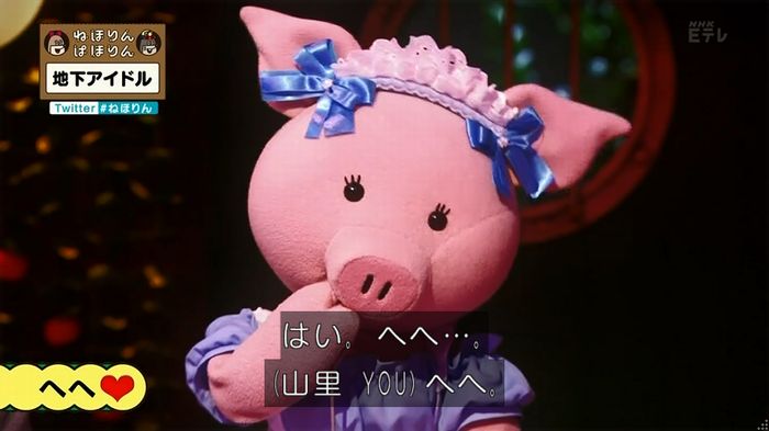 ねほりん 地下アイドル回のキャプ44