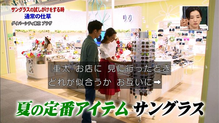ホンマでっか モテテクガッキーのキャプ316