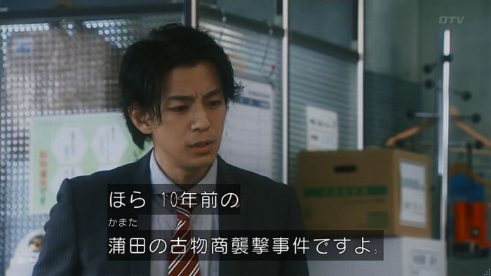 いきもの係 3話のキャプ45