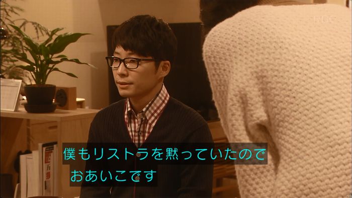 逃げ恥 最終回のキャプ124