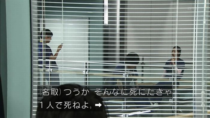 コードブルー3話のキャプ470