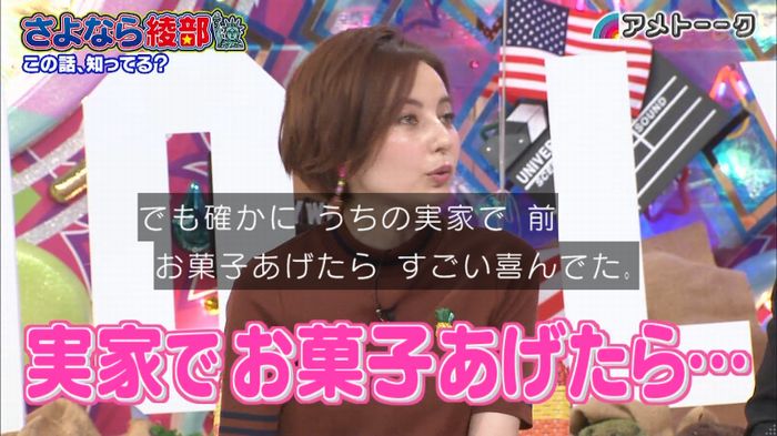 アメトーク さよなら綾部のキャプ105
