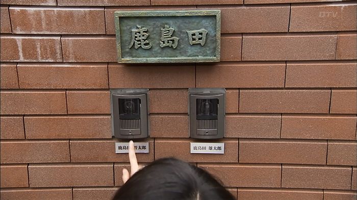 ウツボカズラの夢1話のキャプ48