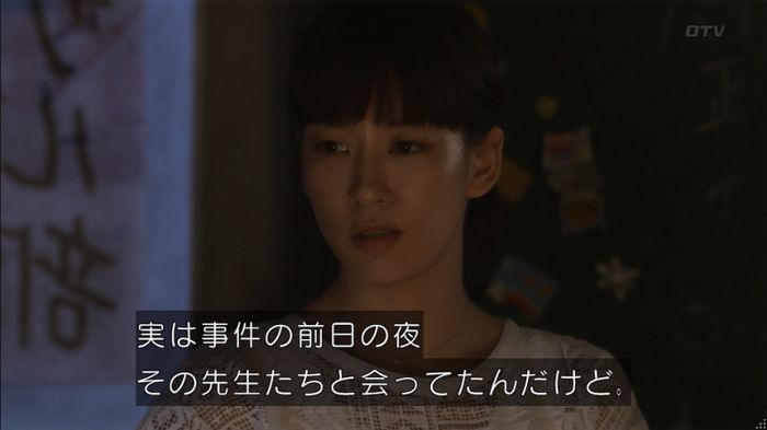 僕たちがやりましたのキャプ381