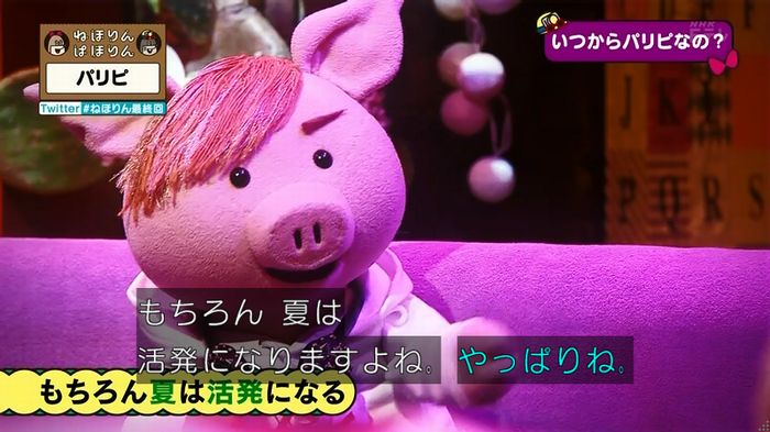 ねほりん 最終回のキャプ269
