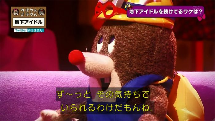 ねほりん 地下アイドル後編のキャプ449