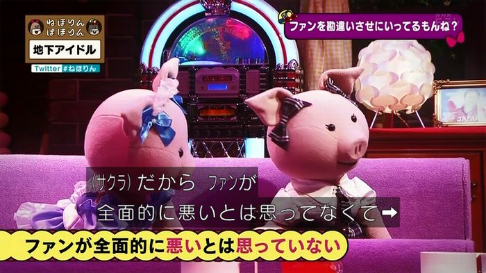 ねほりん 地下アイドル後編のキャプ216