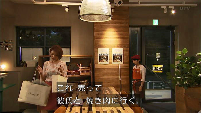 ウツボカズラの夢6話のキャプ424