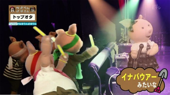 ねほりんぱほりんのキャプ45