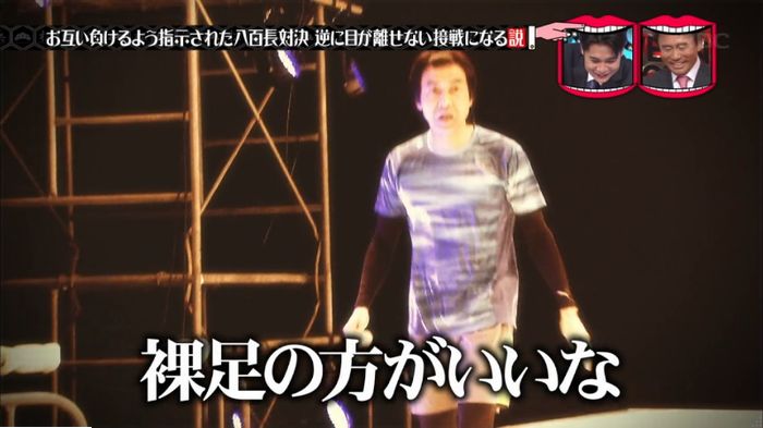 水曜日のダウンタウン 八百長試合のキャプ69