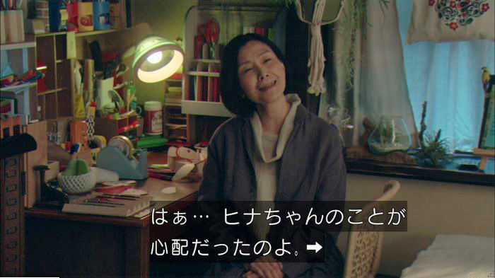 明日の約束のキャプ348
