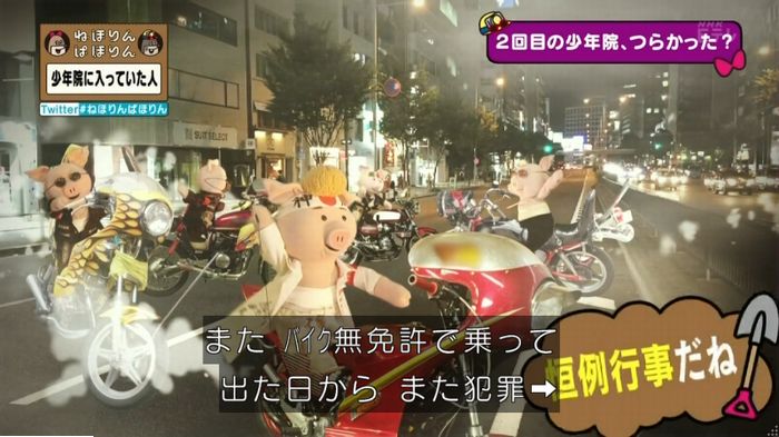 ねほりんぱほりんのキャプ207