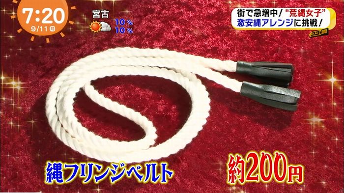 荒縄女子のキャプ59