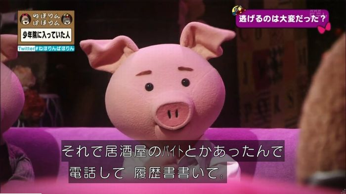 ねほりんぱほりんのキャプ302