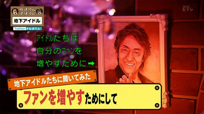 ねほりん 地下アイドル回のキャプ358