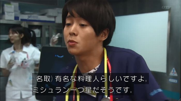 コードブルー3話のキャプ110