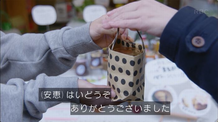 逃げ恥 最終回のキャプ276