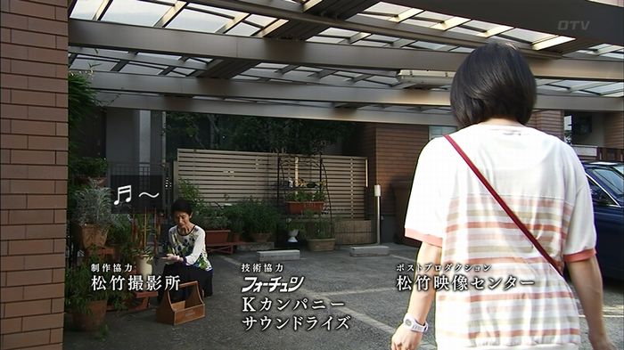 ウツボカズラの夢3話のキャプ453