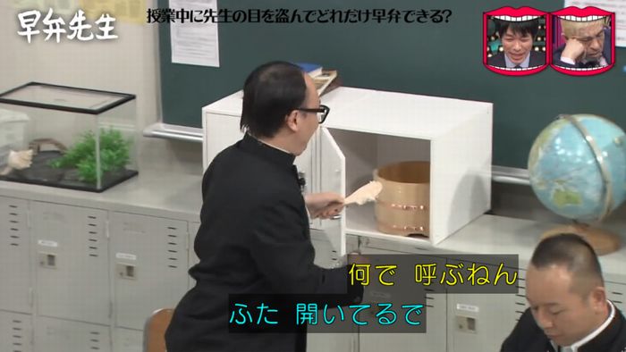 水曜日のダウンタウンのキャプ196