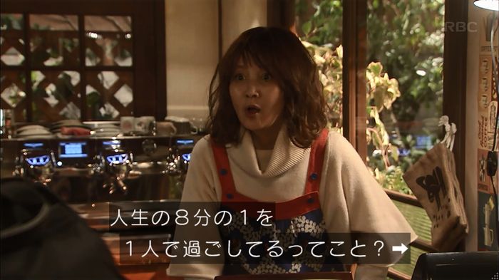 リバース 1話のキャプ75