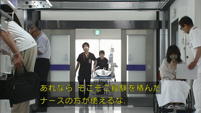 コード・ブルーのキャプ356
